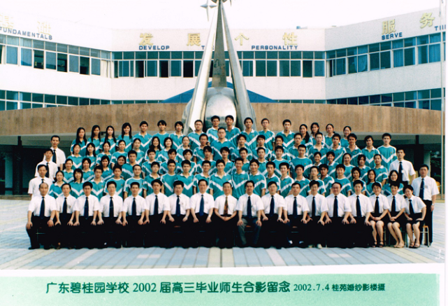 李晓荣的高三毕业照