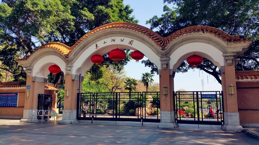 东山湖公园,广州具有岭南风格的老公园,古榕树下的旧时光