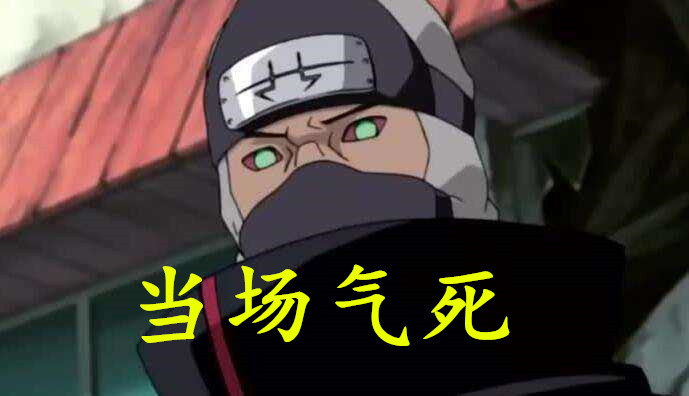 晓因小南买起爆符破产,角都气死,长门饿瘦,佩恩为了一袋米屠村