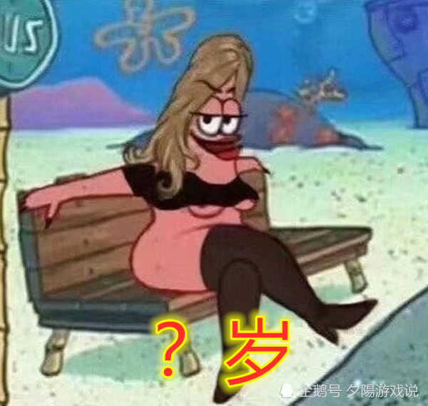 派大星4岁到70岁颜值变化,从图四开始,见证女装大佬的