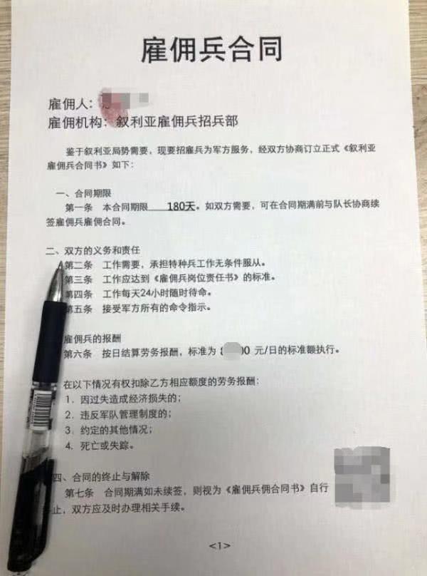 佣兵年薪超三百万,叙利亚还是伊拉克,该去哪儿报名?