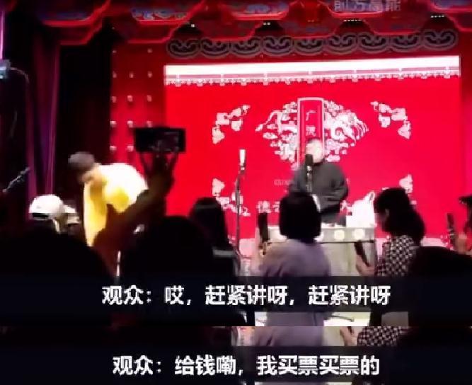 郭德纲徒弟又出事了,只因台上说了这一句话,直接被取消演出