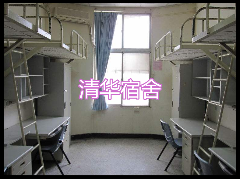 清华的宿舍伯克利的宿舍武大的宿舍最后都败给了麻省的宿舍