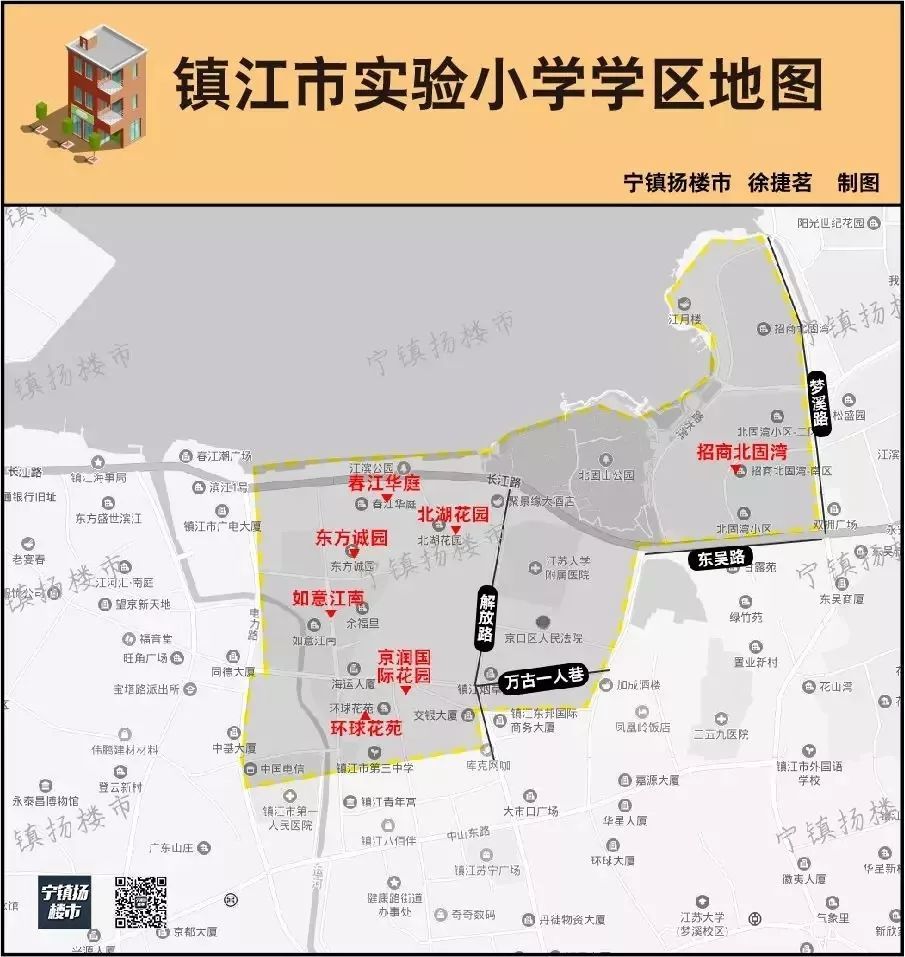 镇江学区房又涨了,10个小区报价超1.4万