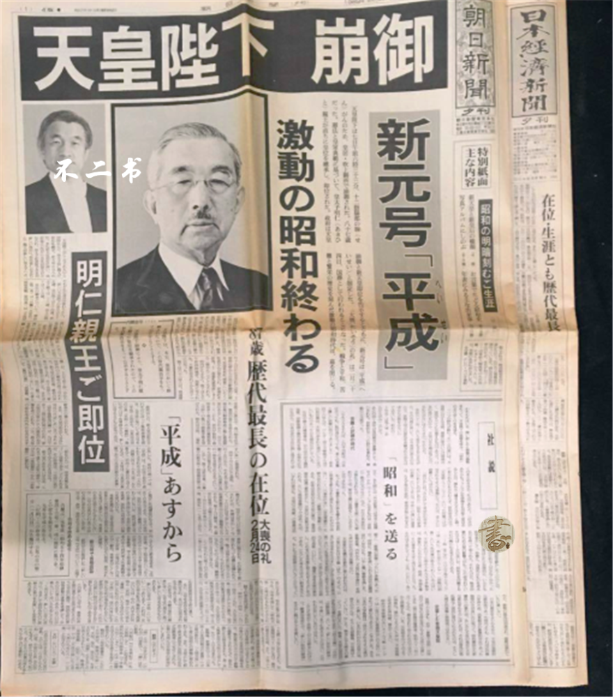 老照片直击镜头下昭和天皇葬礼场景经历罪恶二战享年87岁