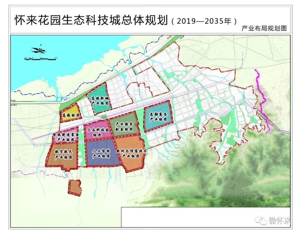 怀来花园生态科技城规划曝光,2035年人口可达42万