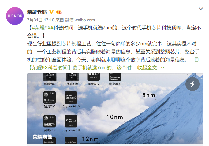 千元机如何选？荣耀高管表示，选7nm处理器的手机！