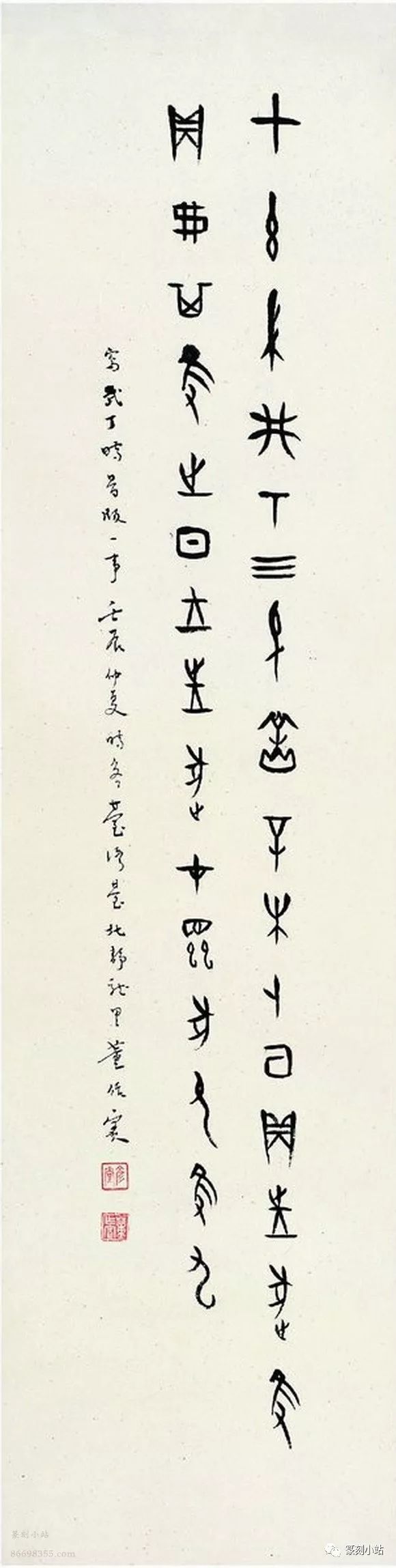 甲骨四堂,董作宾先生甲骨文书法赏析,端庄严整,紧密隽秀