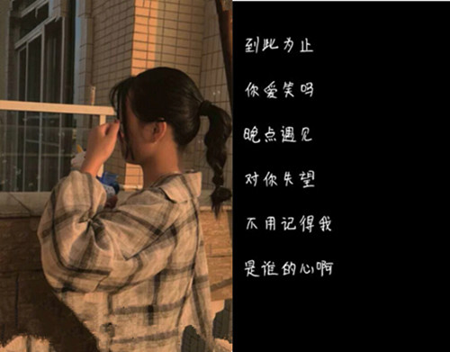 至尊版丧系氟西汀网名:对不起,我的喜欢给你带来困扰.