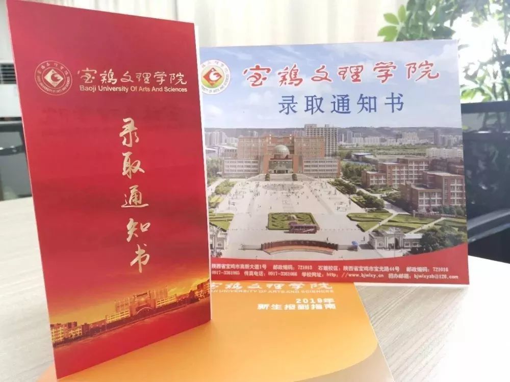 宝鸡文理学院学位证书编号 腾讯网