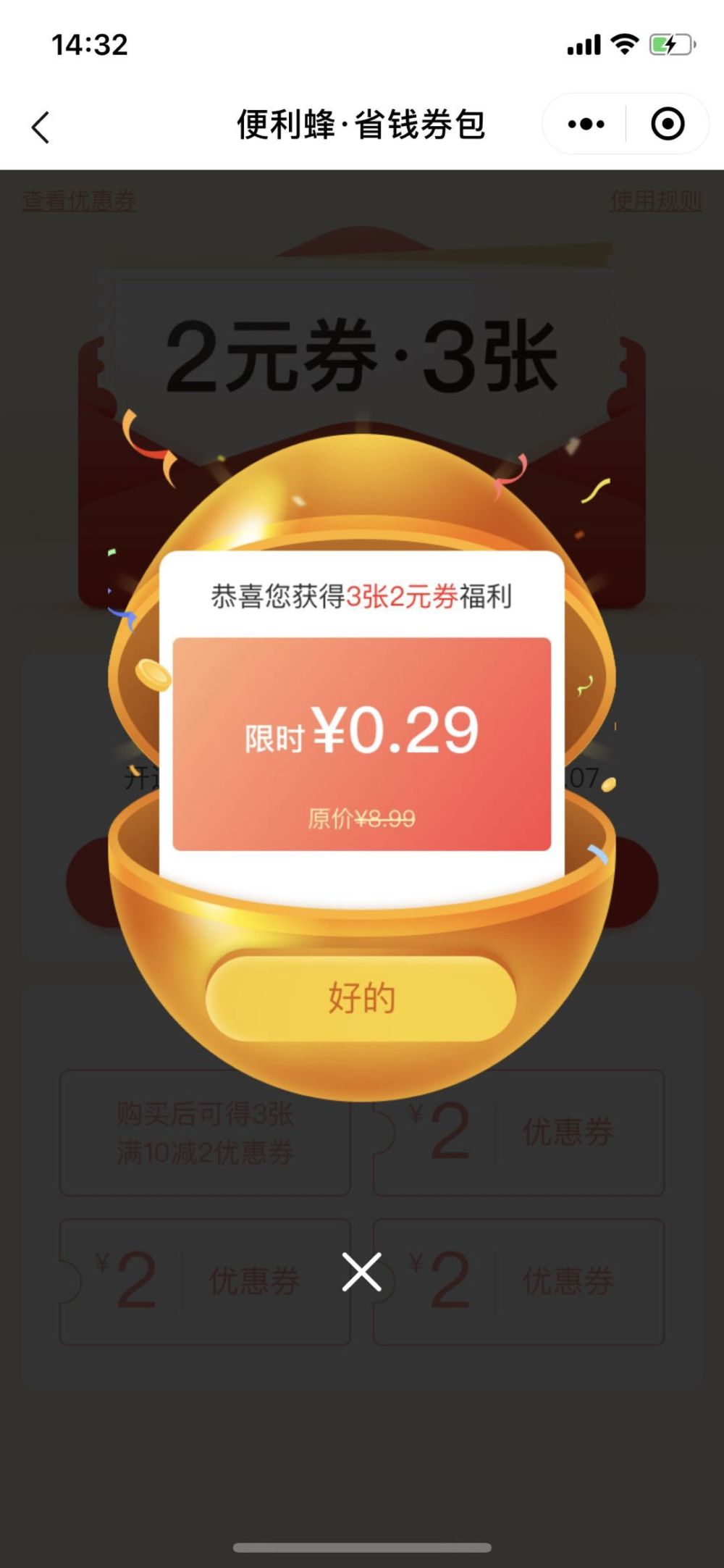 2019年，互联网消费中依旧难逃“套路”