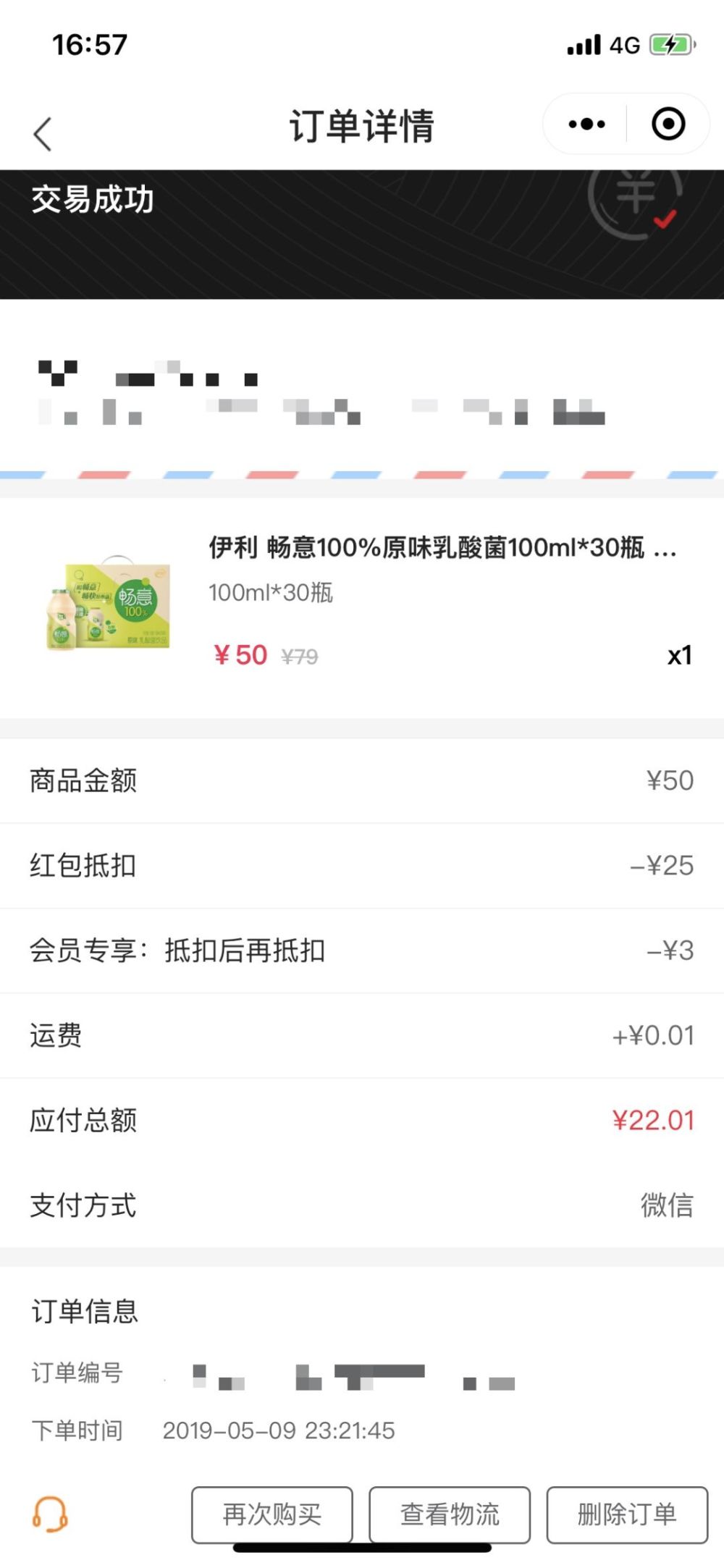 2019年，互联网消费中依旧难逃“套路”