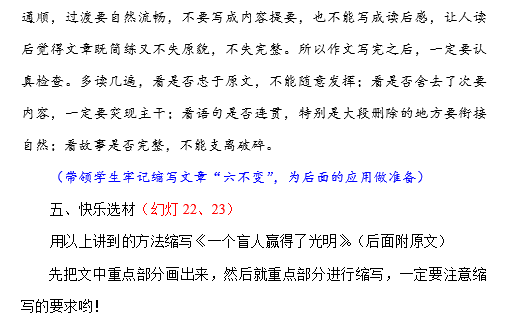 700多份1至6排比年级范文+教案+课件免费领!五年级作文句教学设计图片