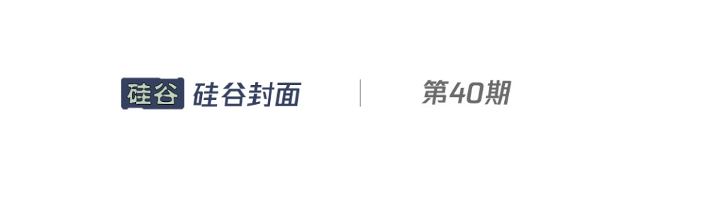 硅谷封面｜谁说谷歌没创新？它的这款APP四年用户做到10个亿