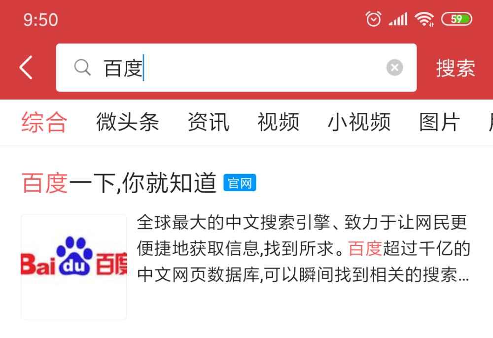 字节跳动入局"全网搜索",今日头条搜"百度"是什么结果?
