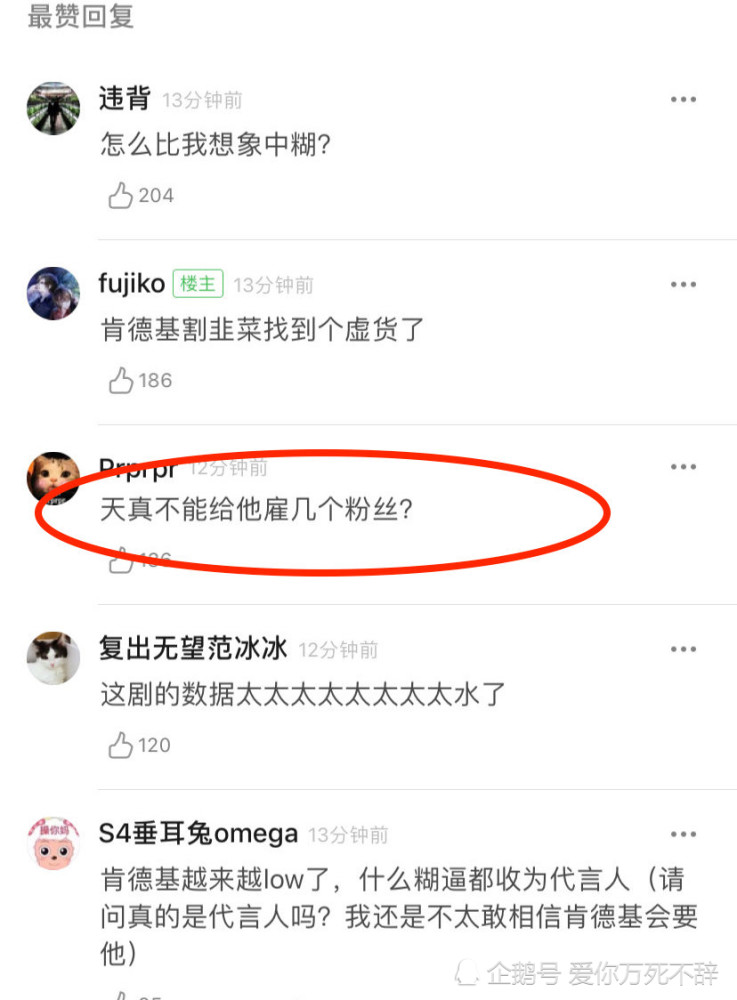 辟谣,李现粉丝会取消因参与者不足,网友:能不能给他雇