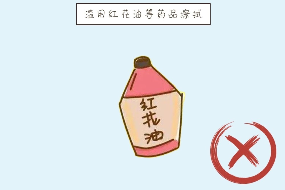 要立刻马上就给孩子用药,特别是红花油和其他各种有刺激性气味的药油