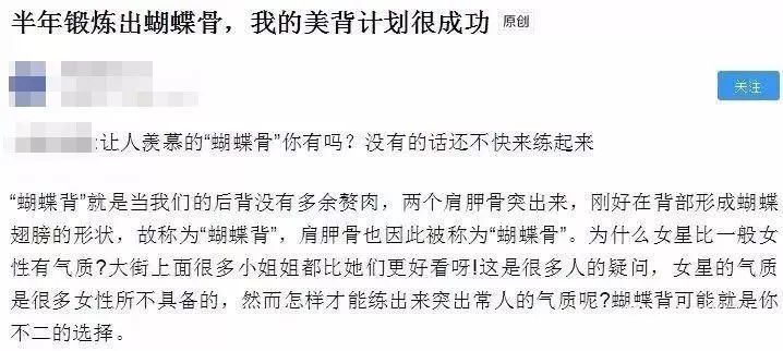 各大"专业健身博主"在线教你如何美背,练出傲人蝴蝶骨