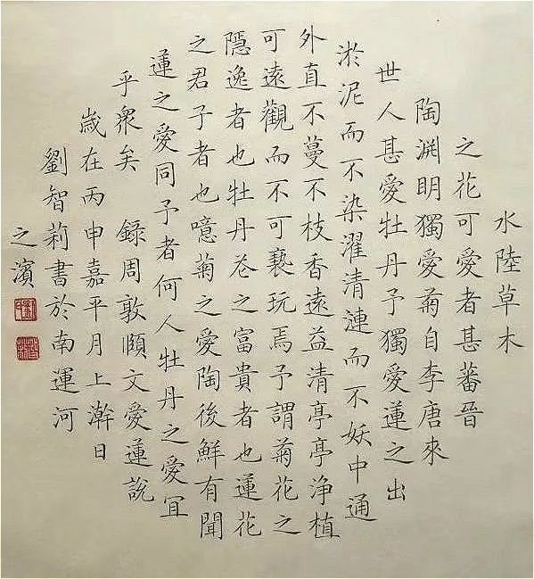 草根农妇苦练书法30年,一手小楷直追文征明