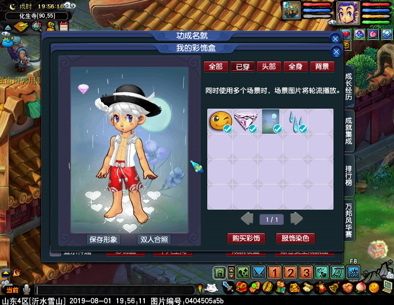 梦幻西游青花瓷锦衣价格猛涨,新锦衣浪淘纱出现,会走
