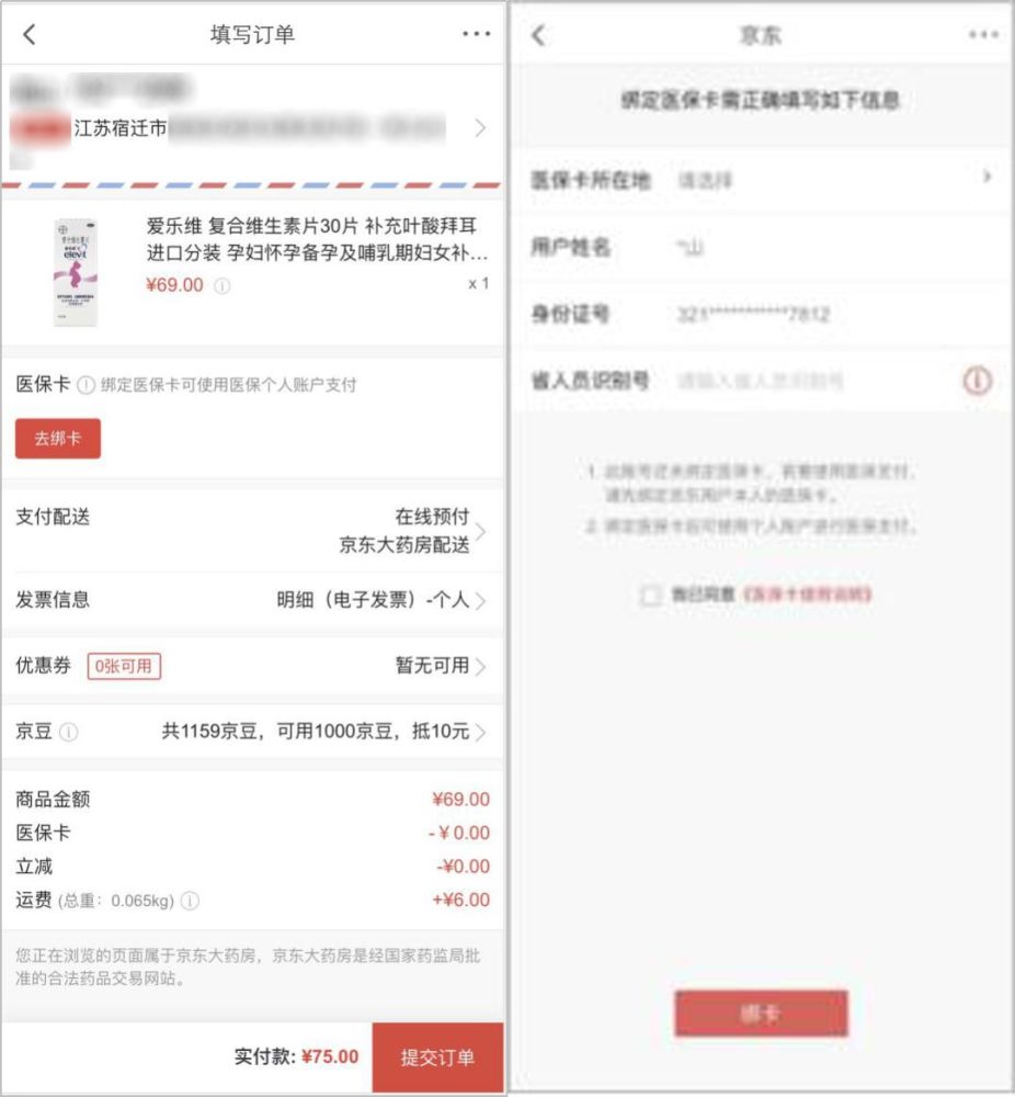 互联网医院哪家强 亲身体验在线寻医问诊买药
