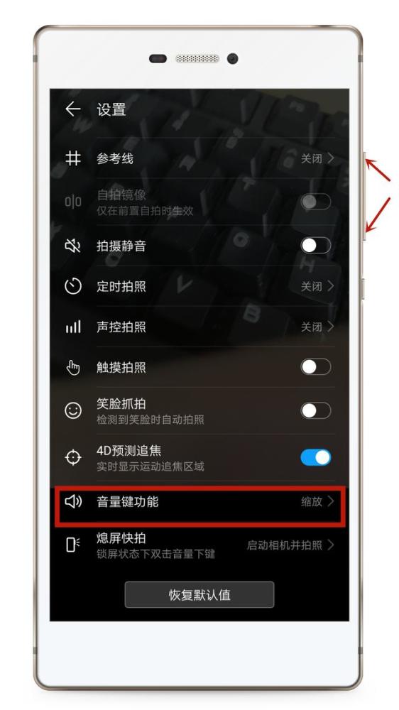 华为手机音量键的6个黑科技功能,用过的人都说好!太