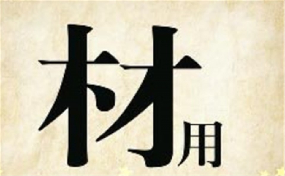 什么甘什么什么成语_成语故事图片