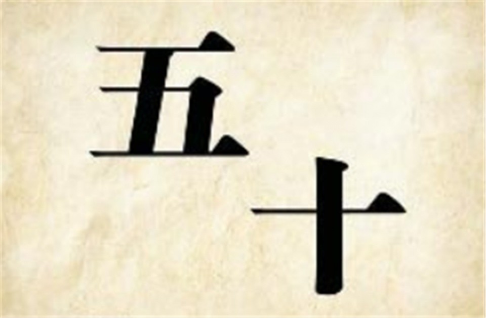 意什么外成语_成语故事图片