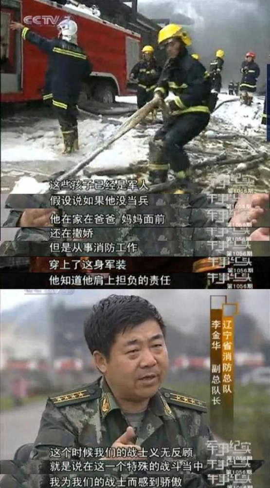 烈火英雄徐小斌结局牺牲了吗故事原型大连716大火事件回顾