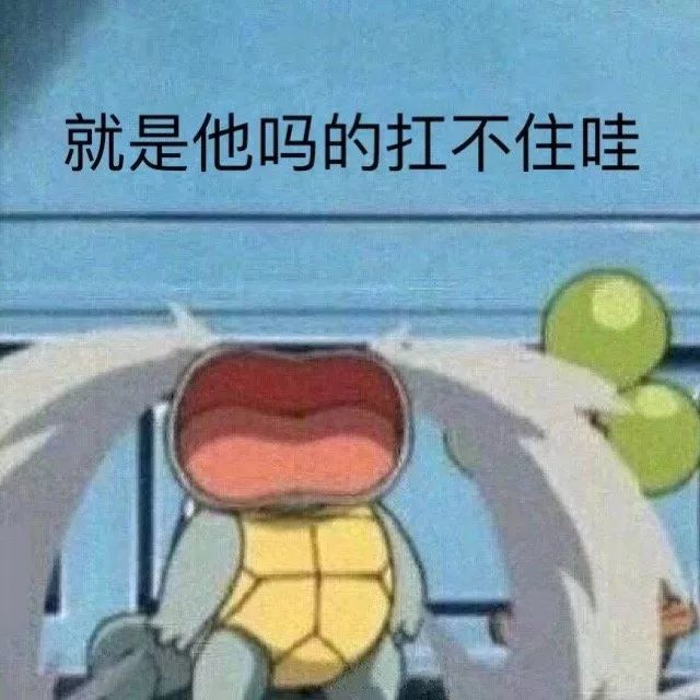 对不起,我不配