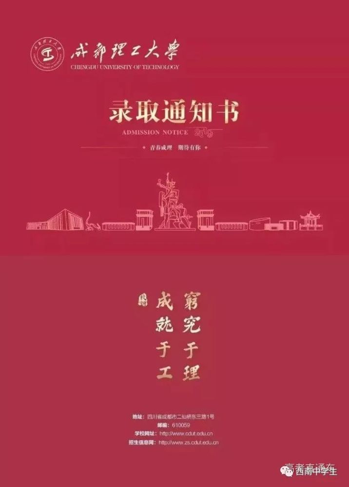 四川各高校录取通知书惊艳亮相,哪一个才