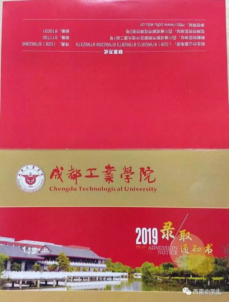 攀枝花学院