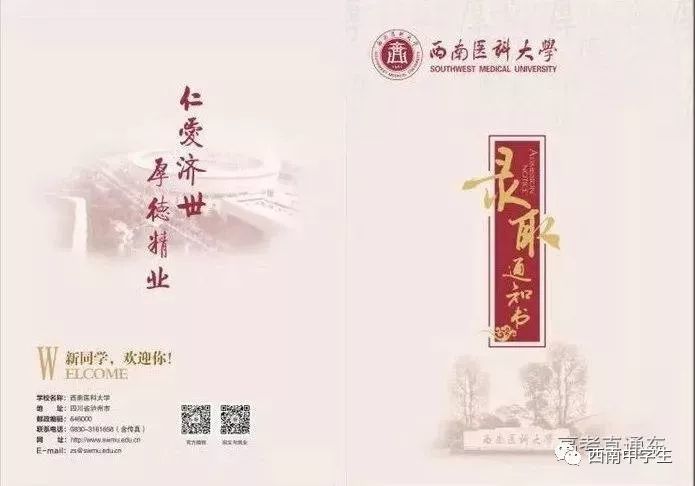 西华师范大学