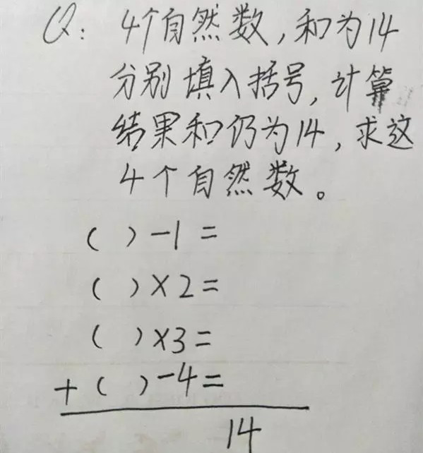 这三道小学生数学题"聪明人"才能全做对,你能做对几道?