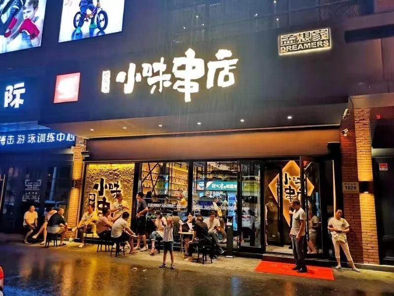 小味串店贴心解决了这些后顾之忧 地上,地下共设置了150个停车位
