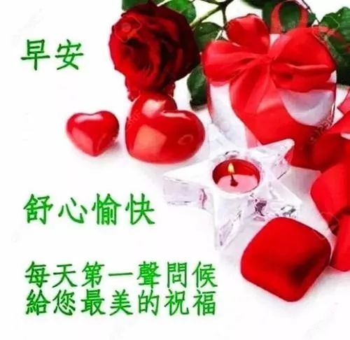 祝福语2021最火图片,2021年精美祝福图片 2021非常漂亮早安祝福语短信,早上好问候图片带字带祝福语