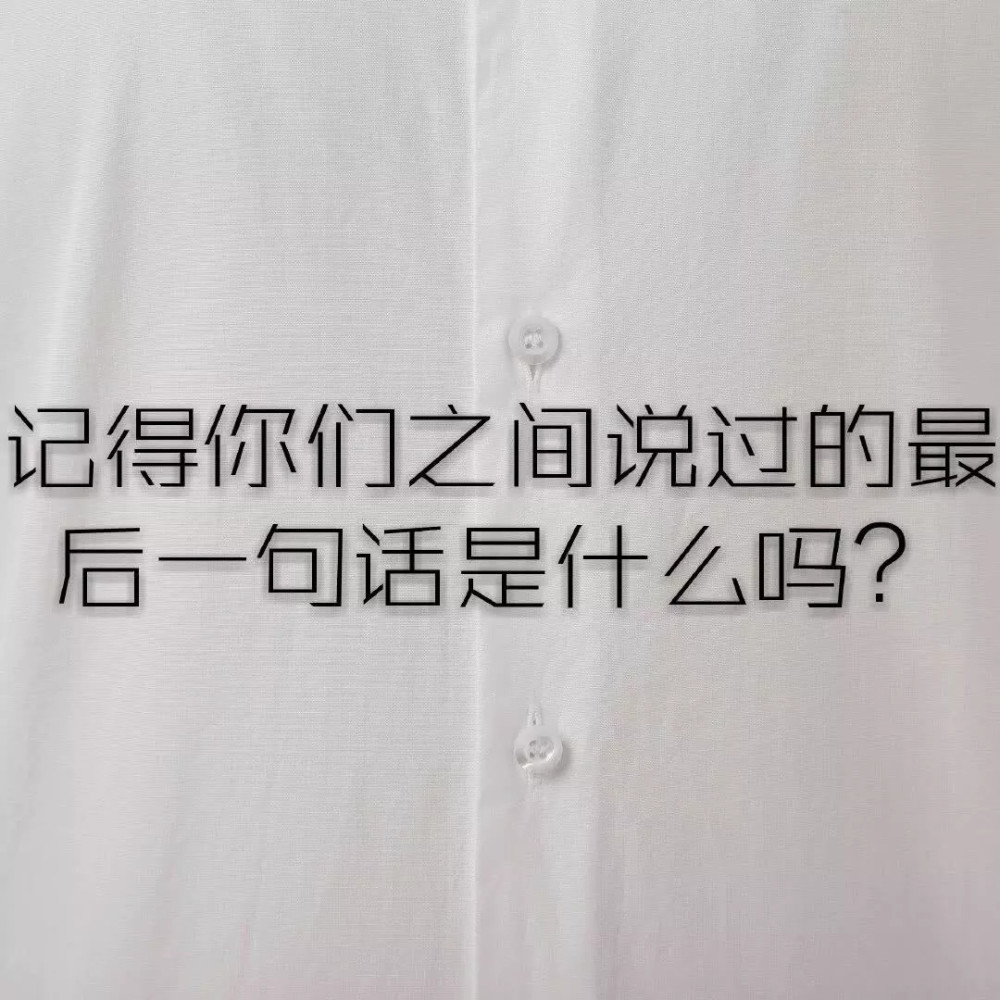 网易云催泪热评:你们有99个共同好友,是否要添加对方