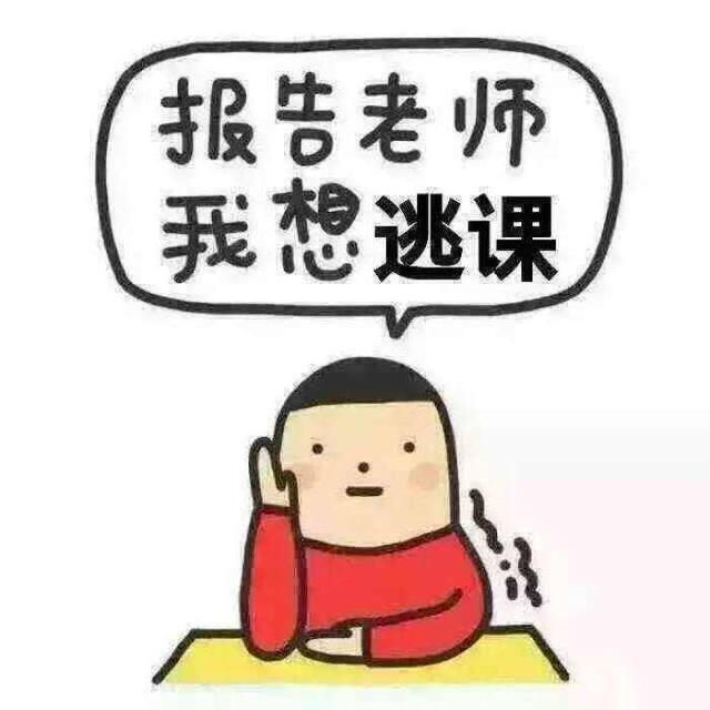 逃课,挂科,谈恋爱!你确定这是大学生必做的?