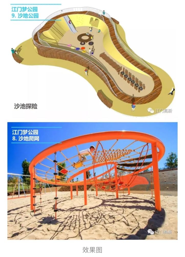 江门超大型儿童公园效果图曝光!太惊艳了!