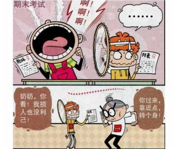 阿衰漫画:小衰"课堂照妖镜"损人不利己?大脸:我竟然考