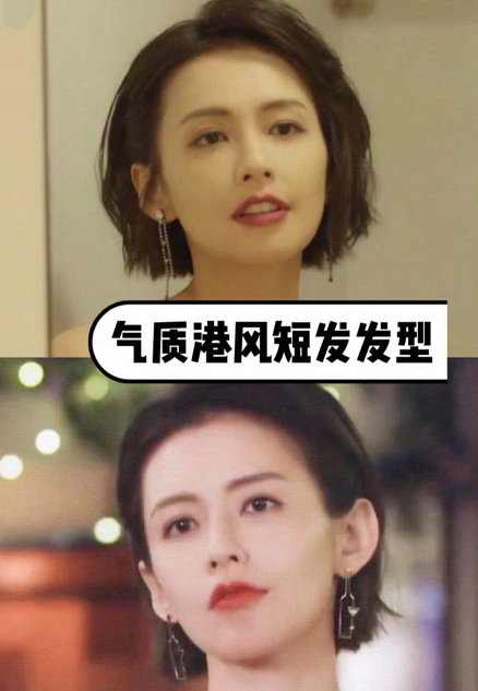 《我们不能是朋友》女闺蜜港风短发发型太美啦!不能再爱!跪下了