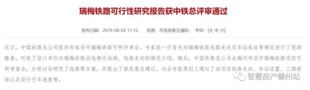 南瑞铁路:南瑞城际铁路,是连接江西省南丰至瑞金之间的城际铁路,列入