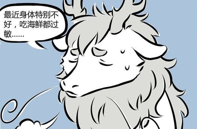 非人哉:烈烈给自己打结了,原来是麒麟带来的好运?