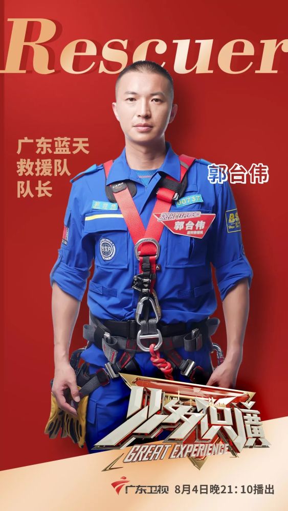 广东卫视|来蜂鸟bar直播队长的见多识广