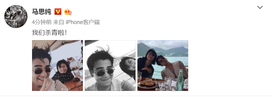 马思纯晒与彭于晏的合影cp感十足,喝大了笑得像个傻子