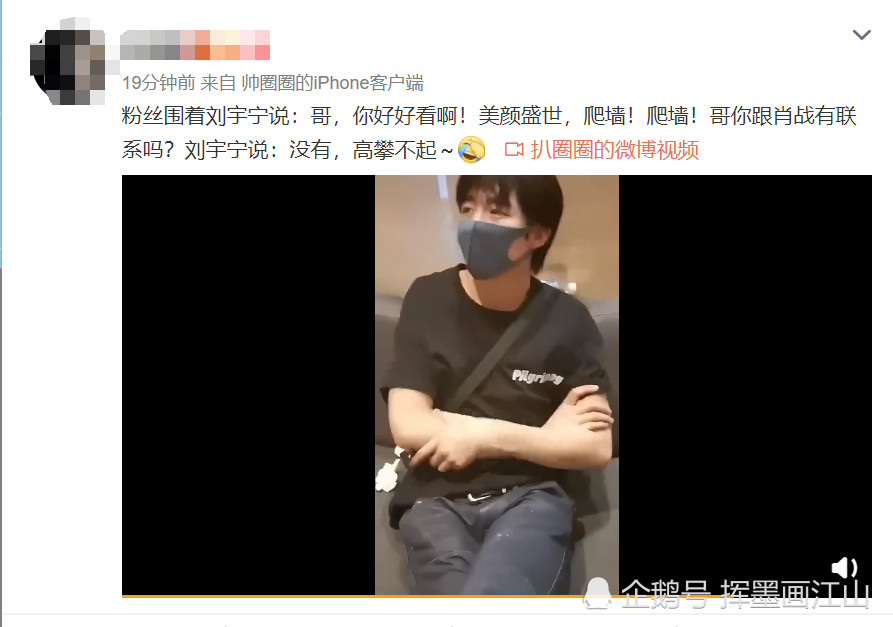 刘宇宁自称高攀不起肖战,《天天向上》粉丝应援却是肖