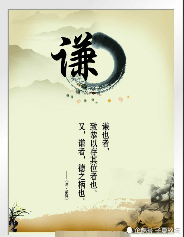 《谦卦》之卦图破解