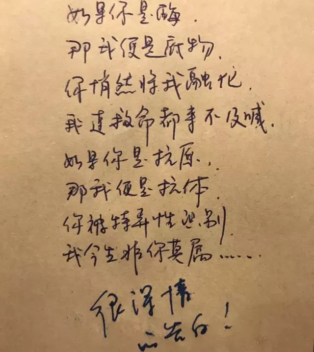 大学生写的3封情书,数学学霸表白最走心,网友:在一起