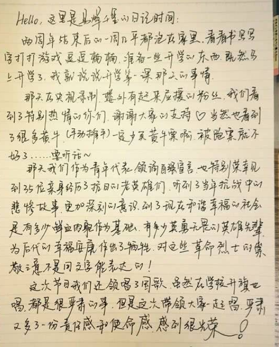 有一种惊艳叫易烊千玺字体!本以为会很丑,结果却被美哭