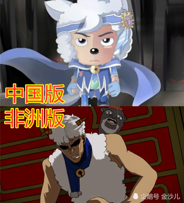 喜羊羊:中国版vs非洲版,懒羊羊成童年阴影,看到灰太狼